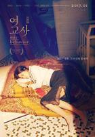 女教师的故事